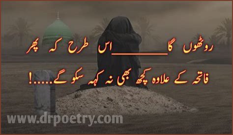 Urdu Death Quotes: Echoes of Loss Resonate Online